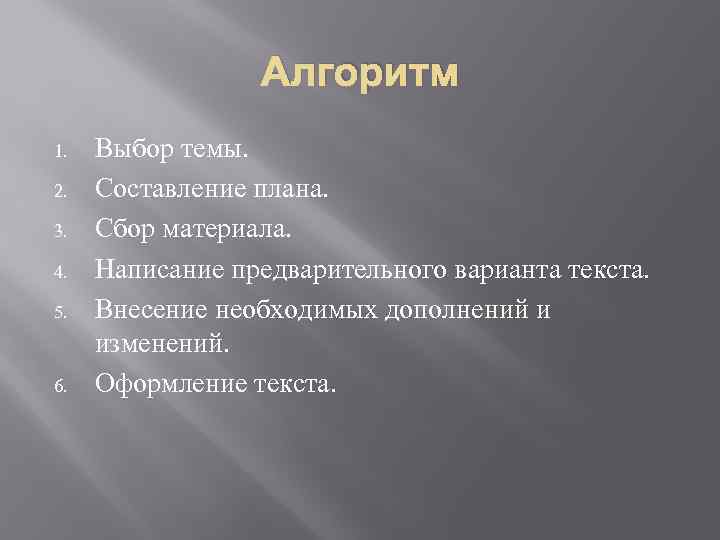 Алгоритм написания курсовой работы план