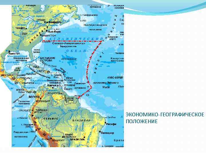 ЭКОНОМИКО-ГЕОГРАФИЧЕСКОЕ ПОЛОЖЕНИЕ 