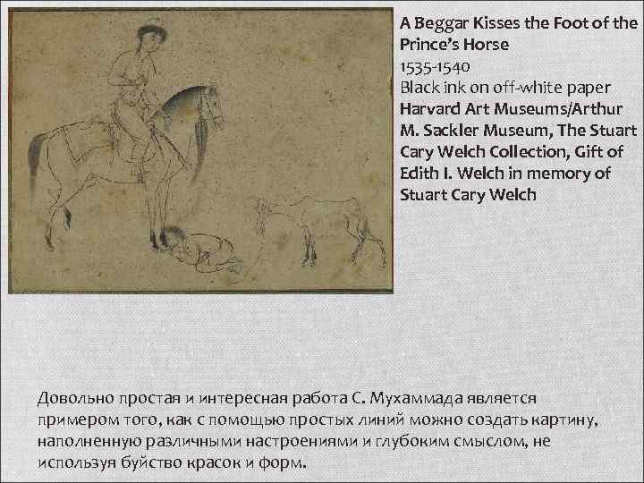 A Beggar Kisses the Foot of the Prince’s Horse 1535 -1540 Black ink on