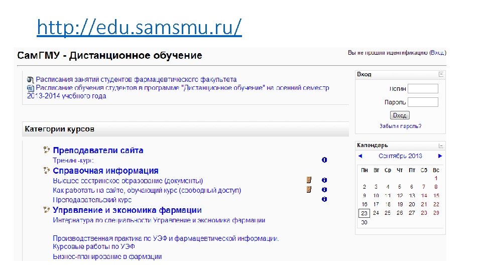 http: //edu. samsmu. ru/ 