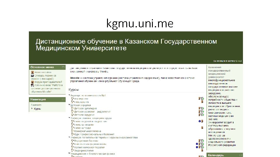 kgmu. uni. me 