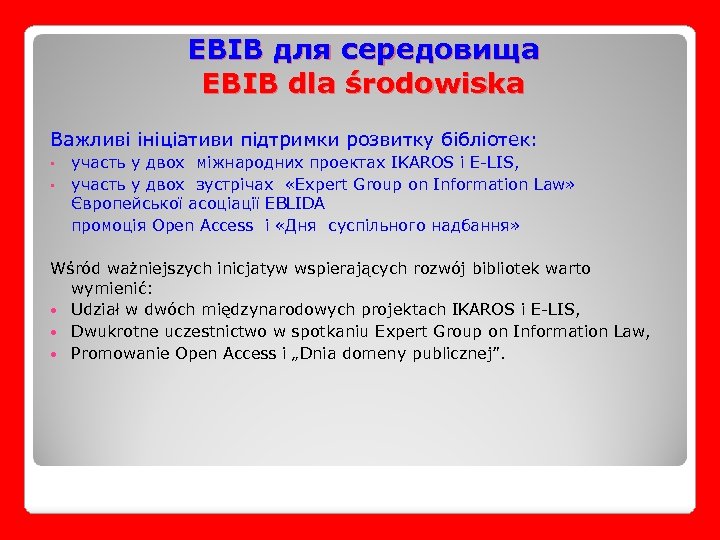 EBIB для середовища EBIB dla środowiska Важливі ініціативи підтримки розвитку бібліотек: • • участь