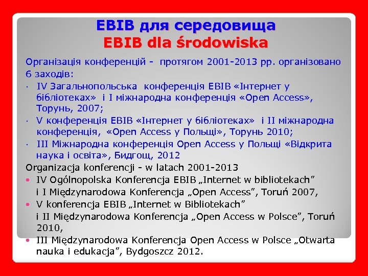 EBIB для середовища EBIB dla środowiska Організація конференцій - протягом 2001 -2013 рр. організовано