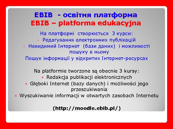 EBIB - освітня платформа EBIB – platforma edukacyjna На платформі створюється 3 курси: •