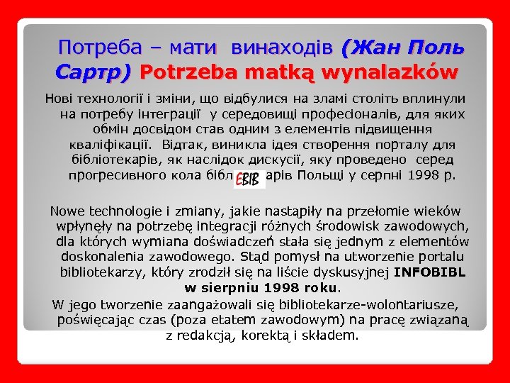 Потреба – мати винаходів (Жан Поль Сартр) Potrzeba matką wynalazków Нові технології і зміни,