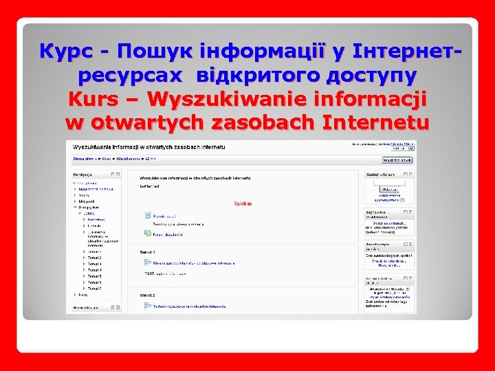 Курс - Пошук інформації у Інтернетресурсах відкритого доступу Kurs – Wyszukiwanie informacji w otwartych