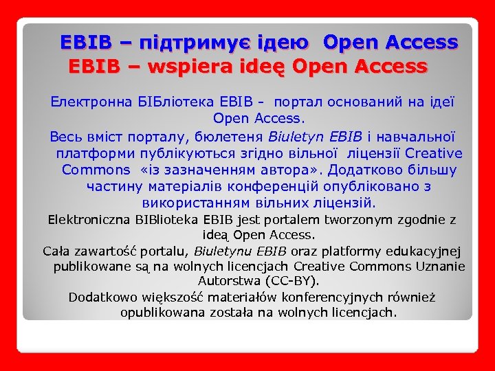 EBIB – підтримує ідею Open Access EBIB – wspiera ideę Open Access Електронна БІБліотека