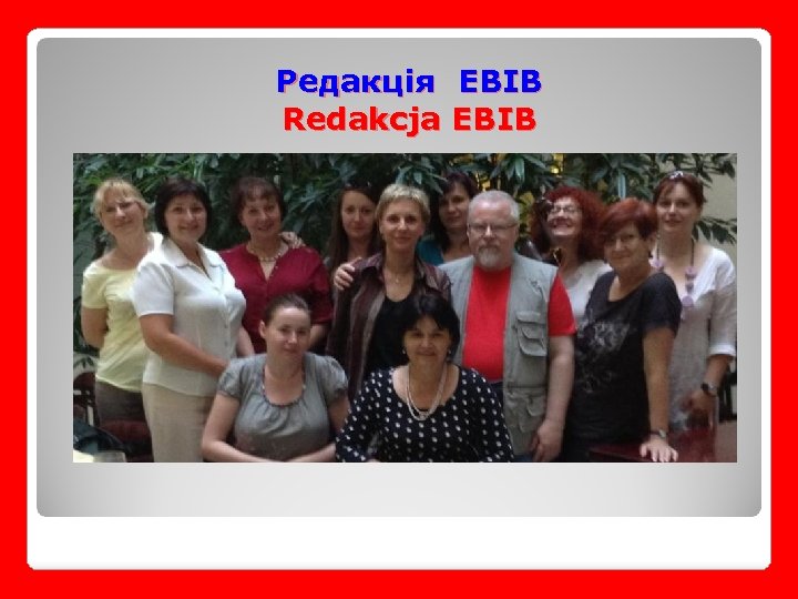 Редакція EBIB Redakcja EBIB 