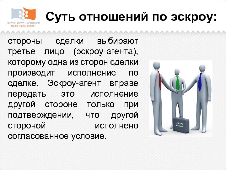 Эскроу это. Эскроу агент. Договор эскроу. Эскроу-агент схема. Договор эскроу простыми словами.