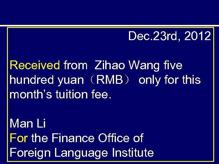 Dec. 23 rd, 2012 Received from Zihao Wang five hundred yuan（RMB） only for this