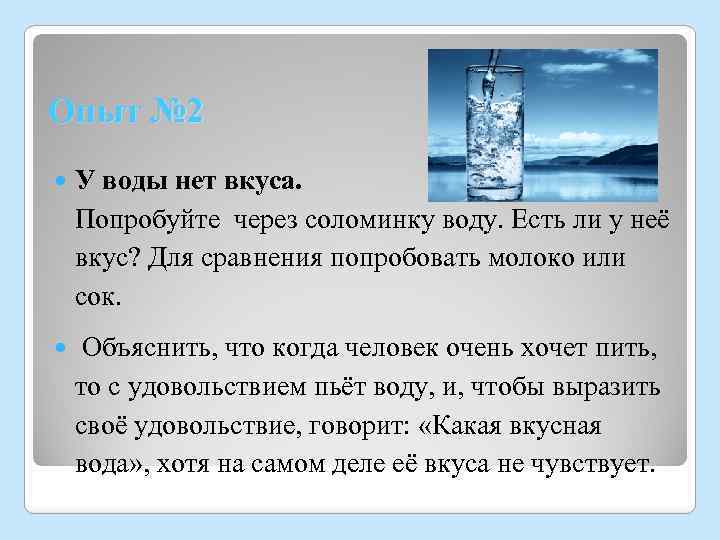 Вода есть наилучшее