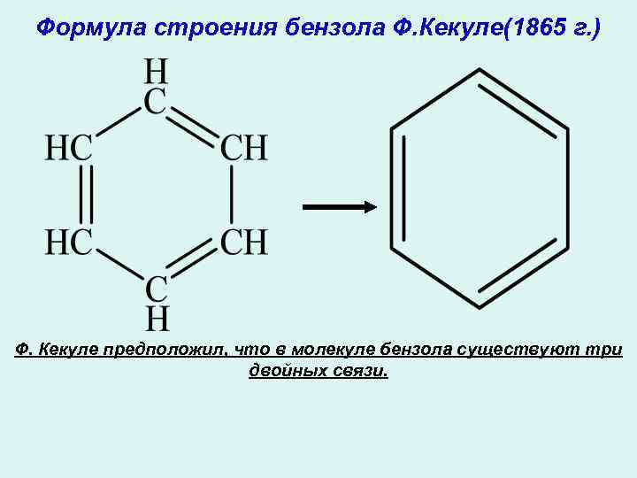 Рисунок молекулы бензола