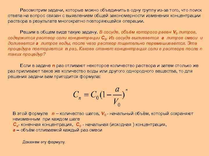 Рассмотрим задачи, которые можно объединить в одну группу из-за того, что поиск ответа на