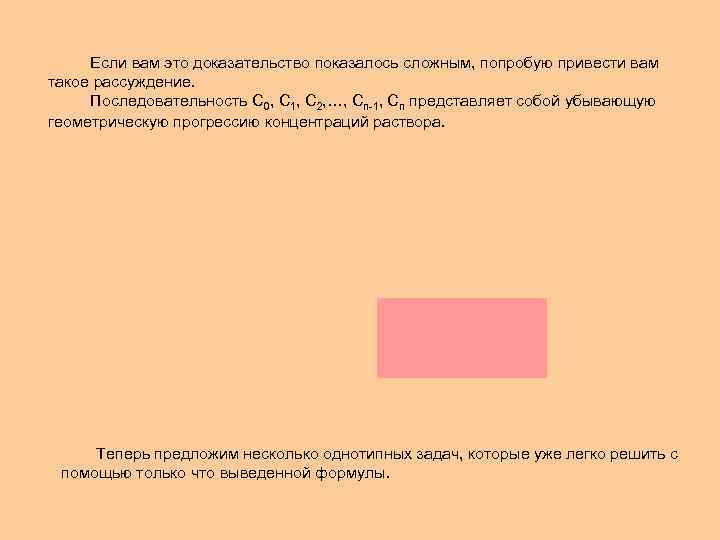 Если вам это доказательство показалось сложным, попробую привести вам такое рассуждение. Последовательность С 0,