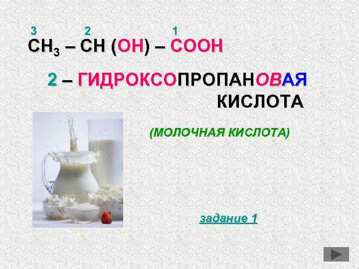 Кислородсодержащие органические соединения спирты презентация 9 класс