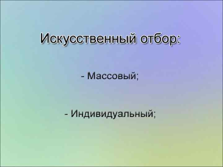 Вложил в стеклянные сосуды свежее мясо