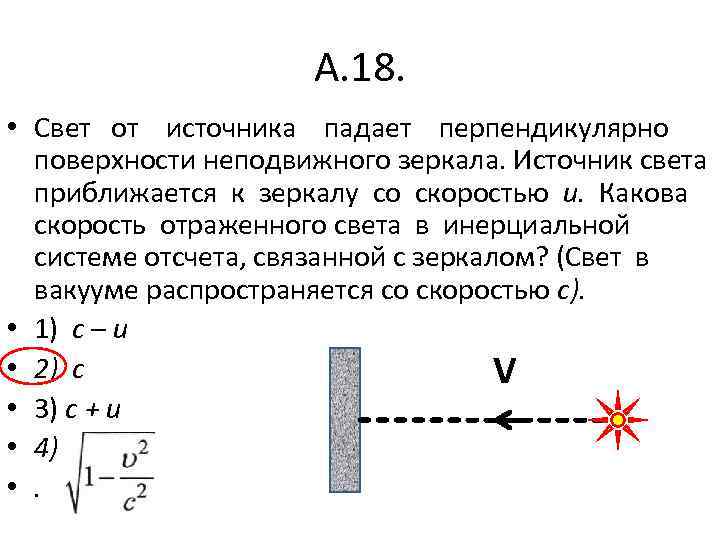 Луч света падает перпендикулярно