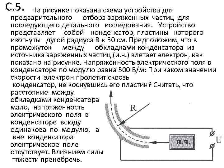 На рисунке показана схема устройства для предварительного