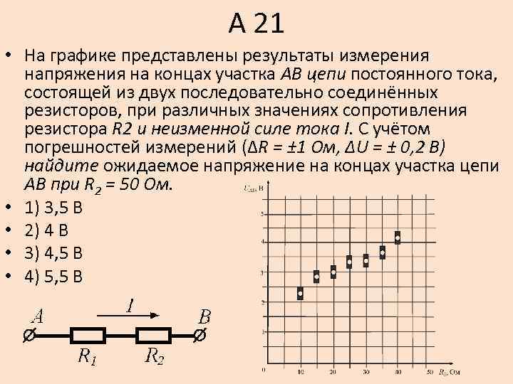 На рисунке 112 изображен участок цепи ав