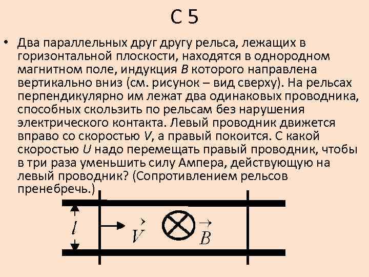 Два параллельных проводящих