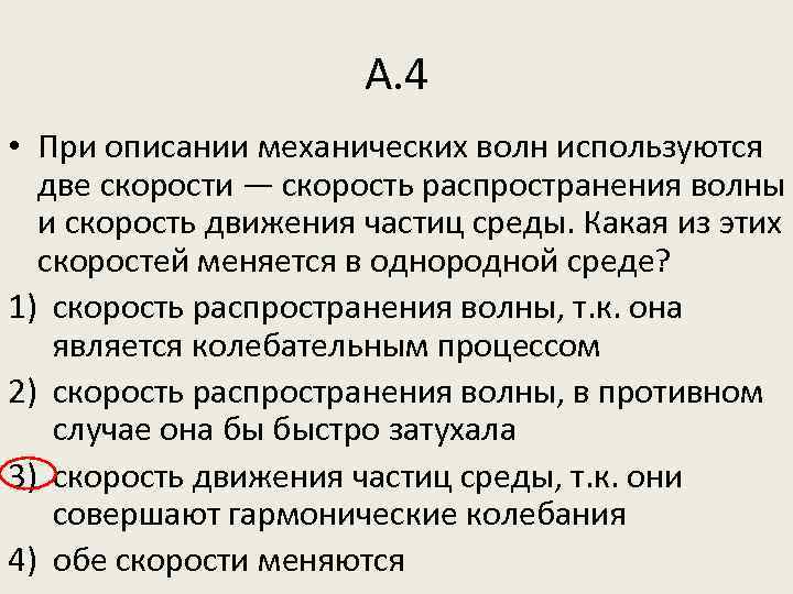 В какой среде распространяются механические волны. Скорость распространения механических волн. Скорость описание в процесс механических волн. Гомогенная среда механика среды. В какой среде звук распространяется с минимальной скоростью.