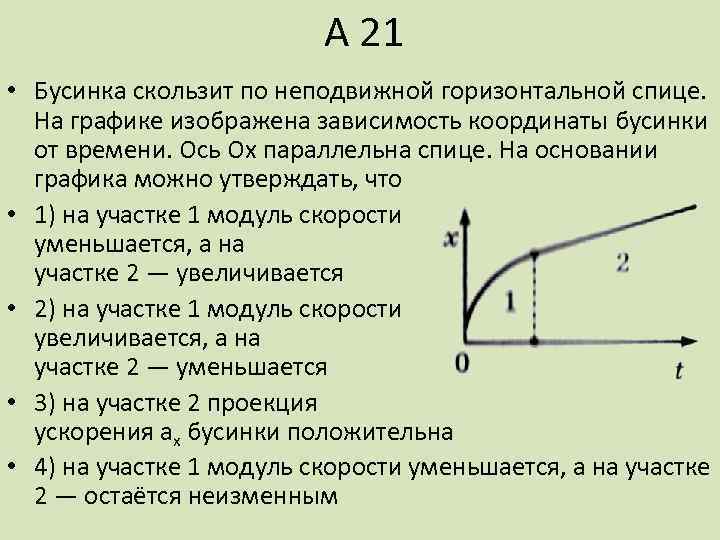 На неподвижном горизонтальном