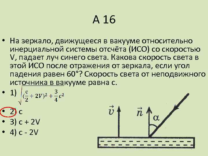 Ускорение тела в инерциальной системе отсчета