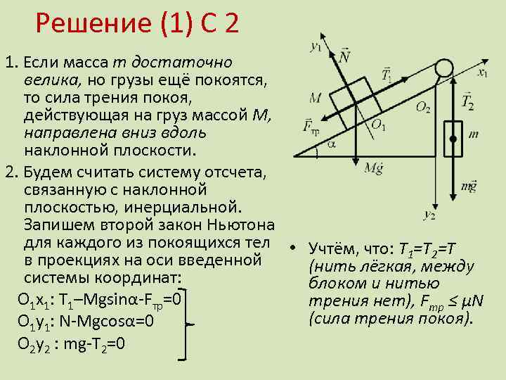 Определите работу силы трения если масса. Сила трения покоя на наклонной плоскости. Проекция силы трения на наклонной плоскости. Сила трения на наклонной поверхности. Трение на наклонной плоскости.