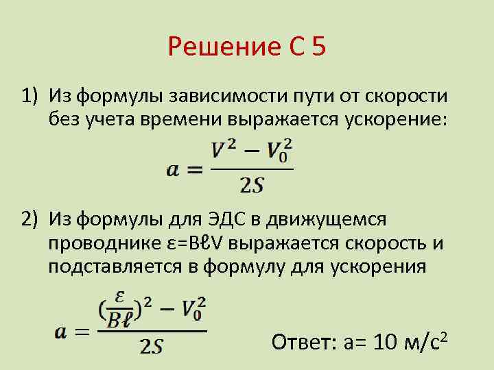 Формула зависимости h от s