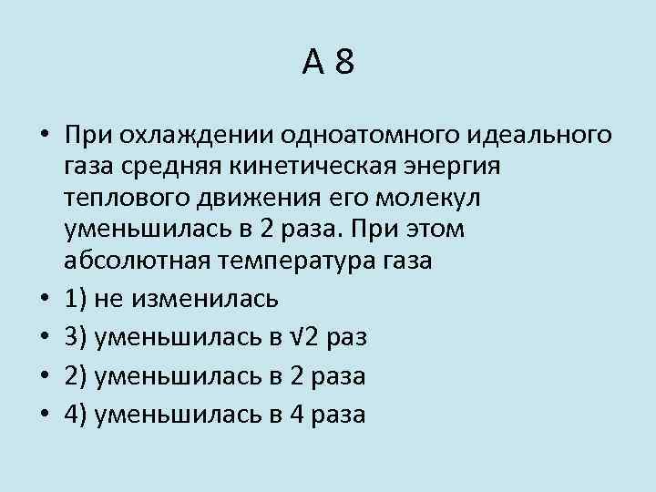 Средняя кинетическая энергия идеального одноатомного газа