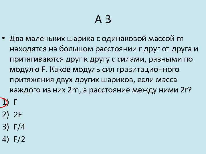 Две планеты с одинаковыми массами обращаются