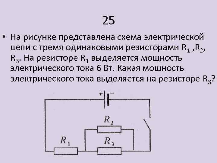 Цепь схема которой представлена на рисунке