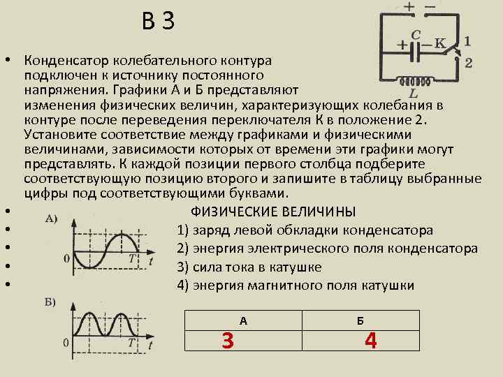 Конденсатор колебательного контура