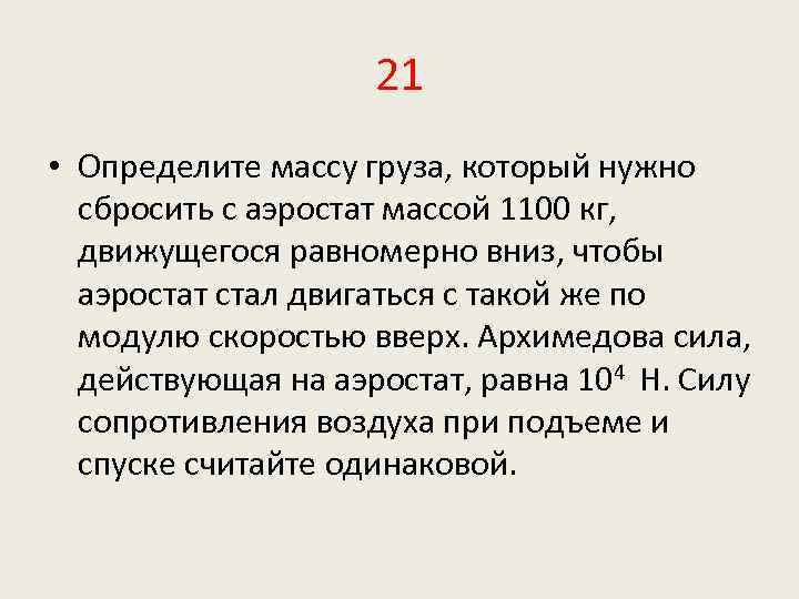 Груз массой 10 кг движется