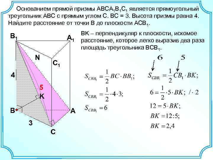  Основанием прямой призмы ABCA 1 B 1 C 1 является прямоугольный треугольник АВС
