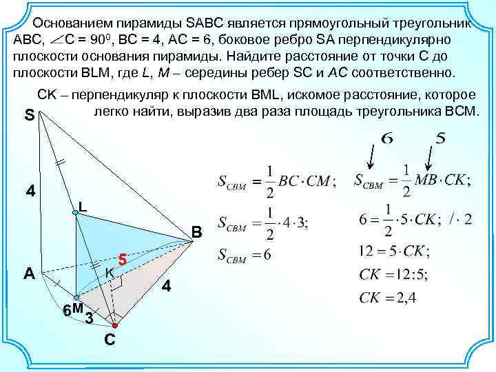 Расстояние от точки до плоскости abc. Боковое ребро sa перпендикулярно. Ребро sa пирамиды SABC перпендикулярно плоскости АВС. Основанием пирамиды SABC. Пирамида с основанием прямоугольный треугольник.