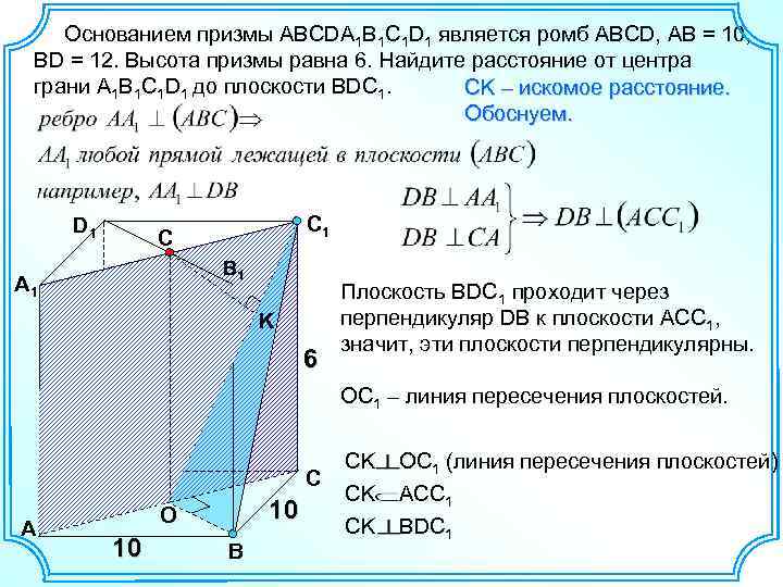 Диагонали параллелепипеда abcda1b1c1d1 пересекаются в точке o