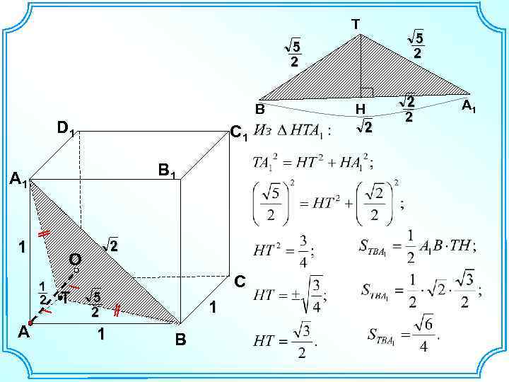 T 5 2 B D 1 С 1 В 1 А 1 1 O