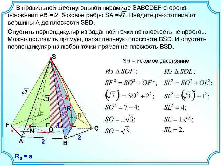 Сторона основания шестиугольной пирамиды равна 22