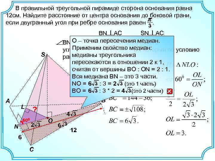 Расстояние от центра до прямой