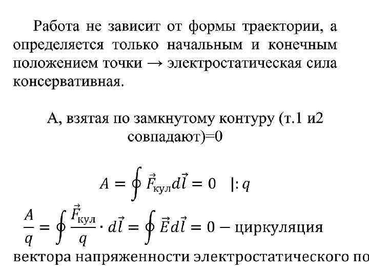 Электрический заряд и элементарные частицы закон сохранения заряда 10 класс презентация