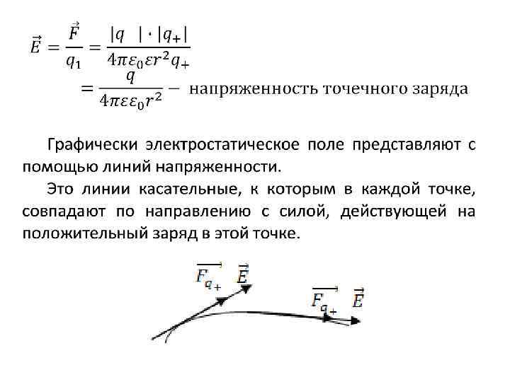 Заряд 10 7 кл