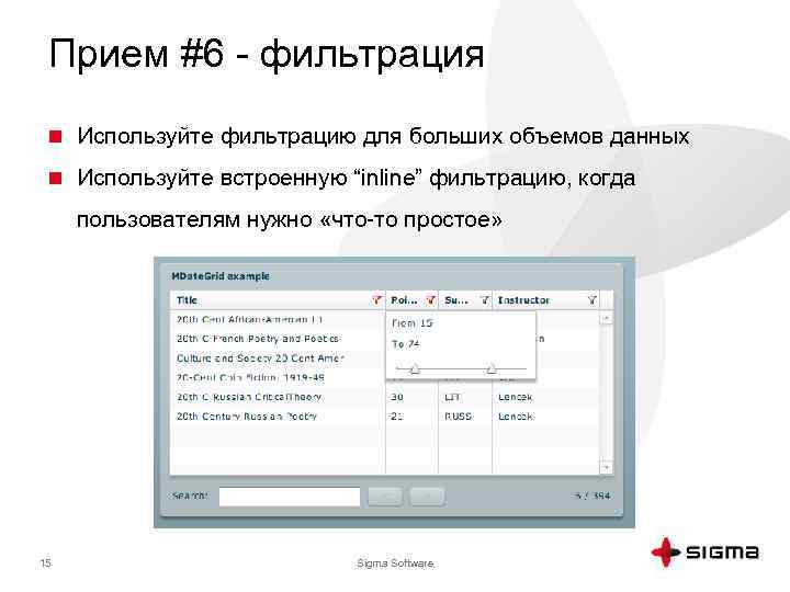 Используя встроенную. Фильтрация используется для. Фильтрация используется для Информатика. Таблица решений фильтрация. Фильтровать потребляемую информацию.