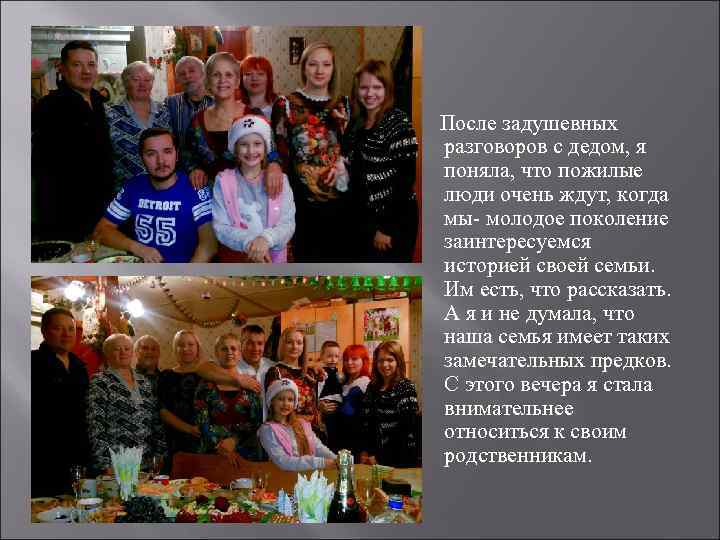  После задушевных разговоров с дедом, я поняла, что пожилые люди очень ждут, когда