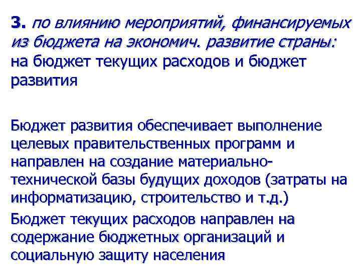 Влиять на события. Влияние мероприятия. Мероприятия влияющие на экономику парикмахера. Влияние на события.