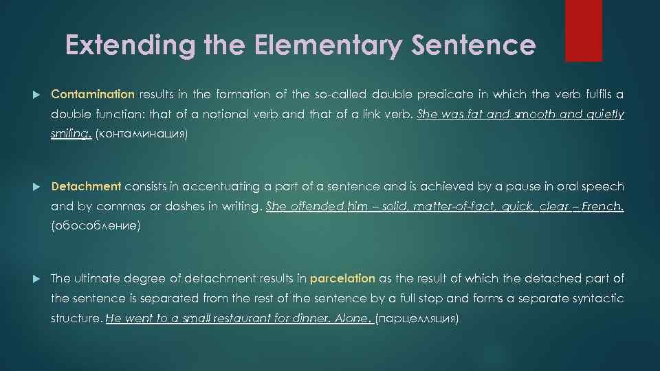 Extending the Elementary Sentence Contamination results in the formation of the so-called double predicate