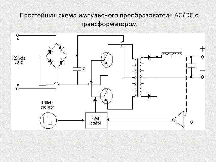 Схема импульсной