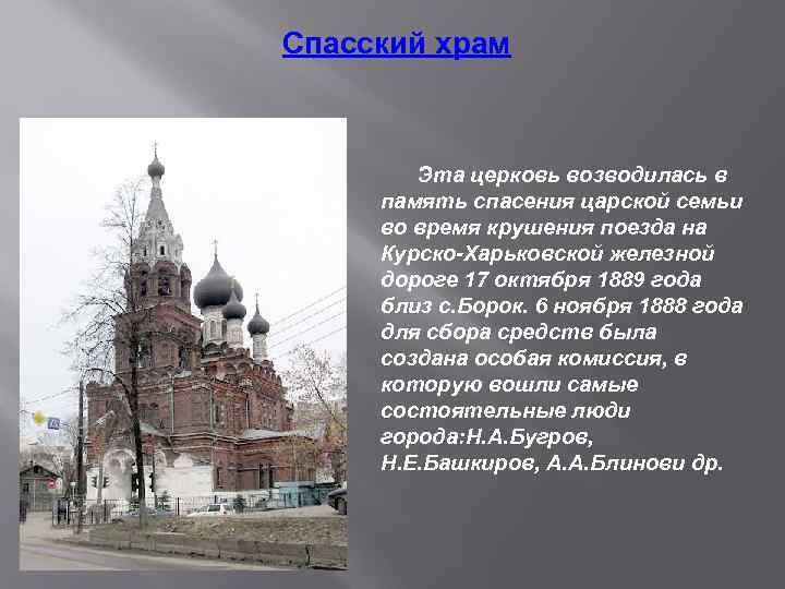 Храмы нижнего новгорода презентация