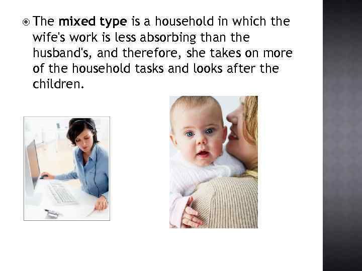  The mixed type is a household in which the wife's work is less