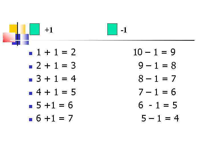 +1 -1 1 + 1 = 2 10 – 1 = 9 2 +